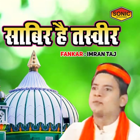 Sabir Hai Tasveer cover art