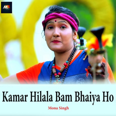 Kamar Hilala Bam Bhaiya Ho cover art