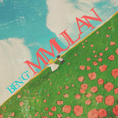 MMULAN cover art