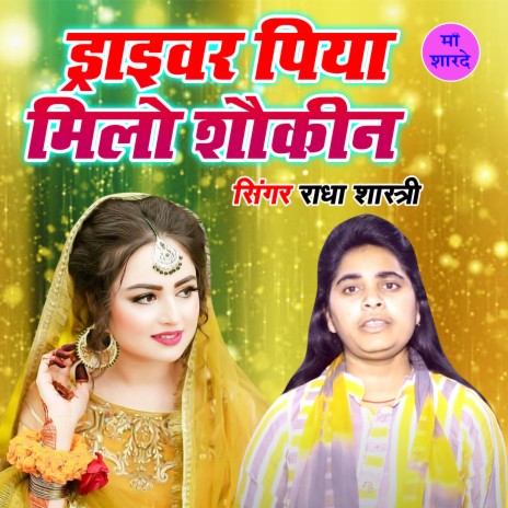 Driver Piya Milo Saukeen cover art