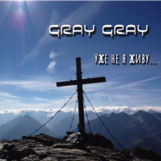Gray Gray