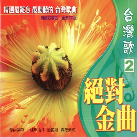 空等 cover art
