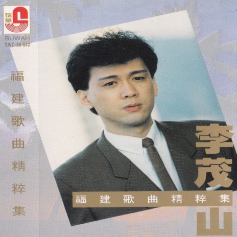 互相鼓勵 cover art