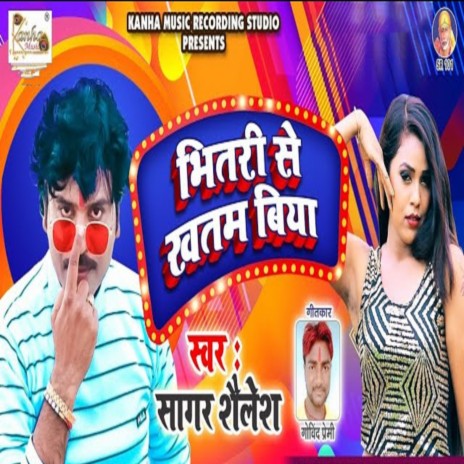 Bhitri Se Khatm Biya cover art