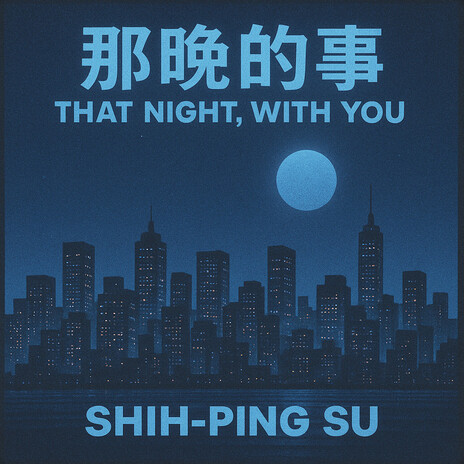 That Night, with You cover art