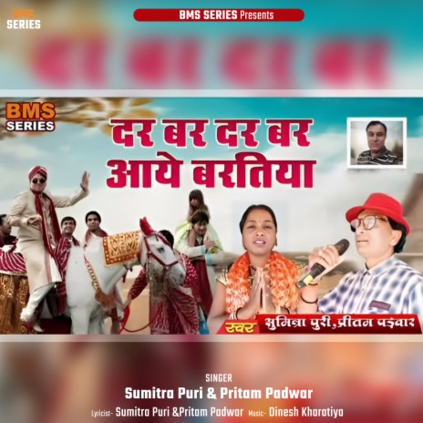 Dar Bar Dar Bar Aaye Baratiya ft. Pritam Padwar cover art