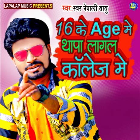 16 Ke Age Me Thapa Lagal College Me cover art