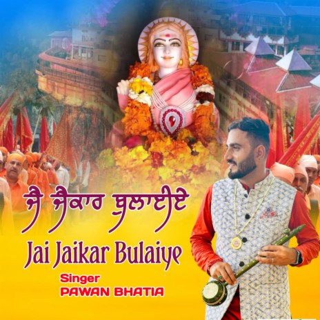 Jai Jaikar Bulaiye cover art
