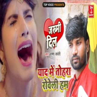 Yaad Me Tohra Roweli Ham cover art