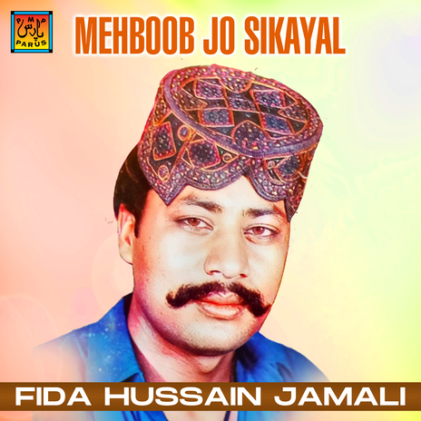 Samhon Behi Muhanje Khil Na cover art