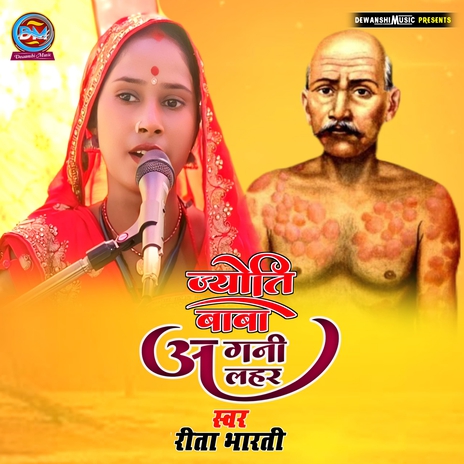 Jayoti baba Agni lahar cover art