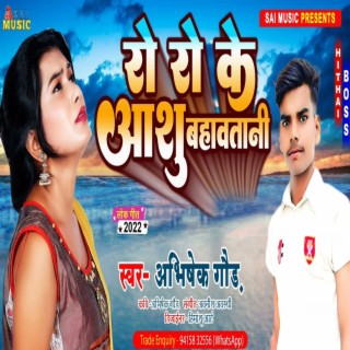 Abhishek Gaur