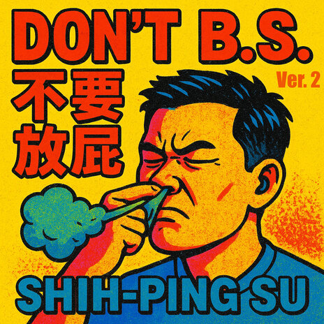 Don't B.S. Ver. 2 cover art