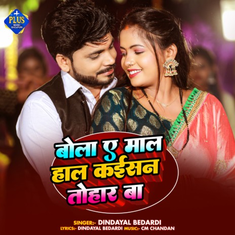 Bola A Maal Haal Kaisan Tohar Ba cover art