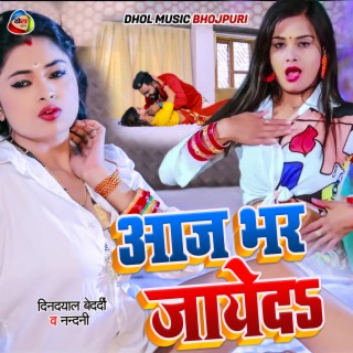 Dindayal Bedardi