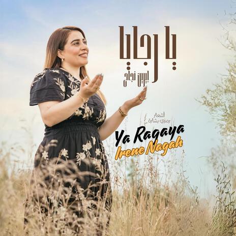 Nefsy Tany Yeb2a Leya Wma cover art