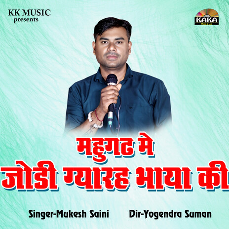 Mahugad Me Jodi Gyarah Bhaya Ki cover art