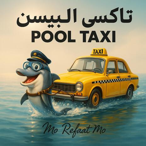 تاكسي البيسين cover art