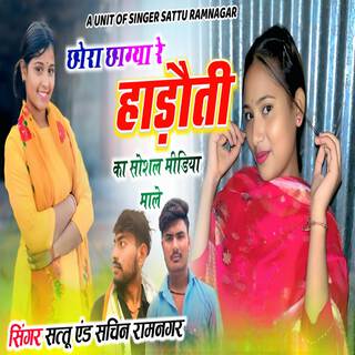 Chora chagya hadoti ka social media male ft. Sachin Ramnagar & Devkaran gurjar cover art
