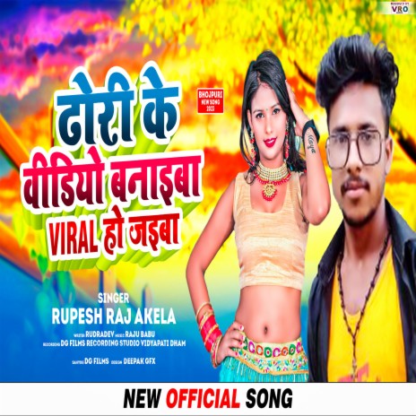 Dhodi Ke Video Banaib Viral Ho Jaib cover art
