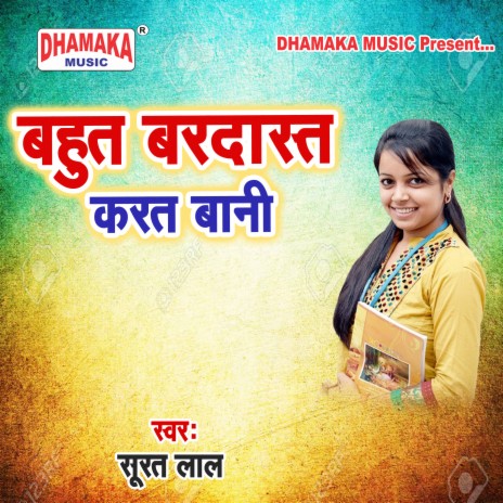 Satbhatari Mehraru (fromBahut Bardast Karat Bani) cover art