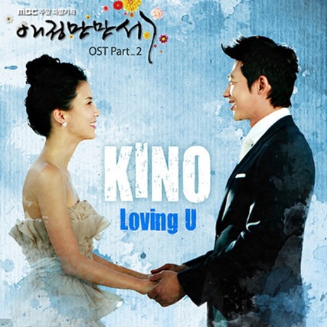 Loving U Instrumental cover art