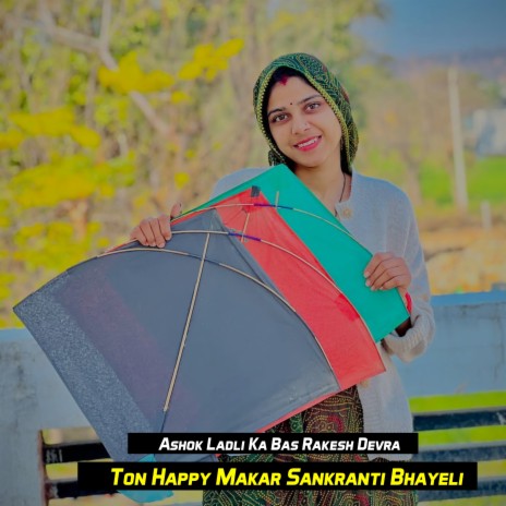 Ton Happy Makar Sankranti Bhayeli ft. Rakesh Devra & Rakesh Gurjar