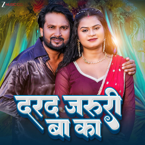 Dard Jaruri Ba Ka ft. Goldy Yadav, Chhotu Bunty & Rahul Ragi cover art