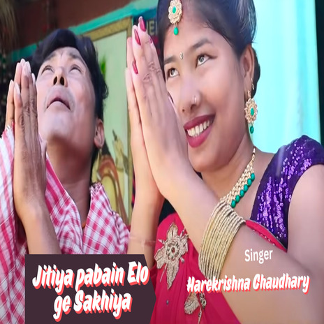 Jitiya pabain Elo ge Sakhiya cover art