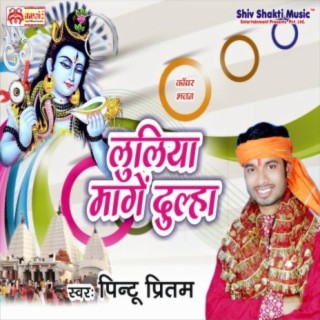 Pintu Pritam