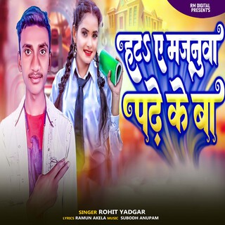 Hat Ye Majanuwa Padhe Ke Ba cover art
