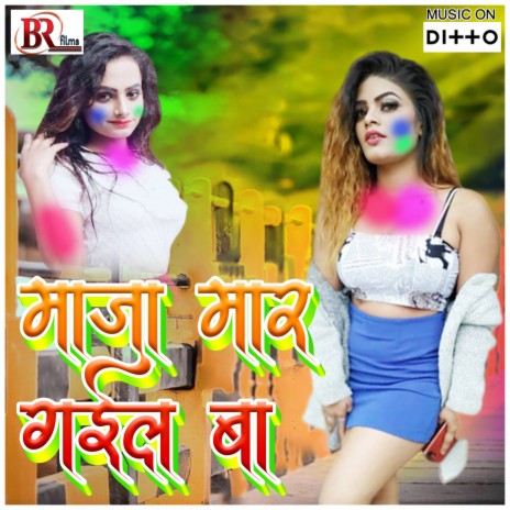 Yehi Patna Ma