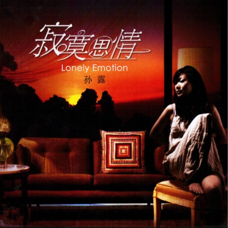 黄玫瑰 cover art
