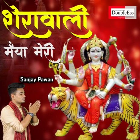 Sherawali Maiya Meri (Hindi) cover art