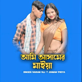 Ami assamer maiya ft. Sanam priya cover art