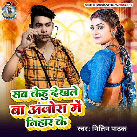 Sab Kehu Dekhle Ba Anjora Me Nihar Ke cover art