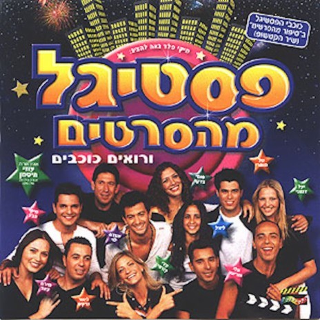 החיים כמו סרט cover art