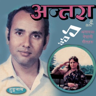 Tunganath Upadhyaya
