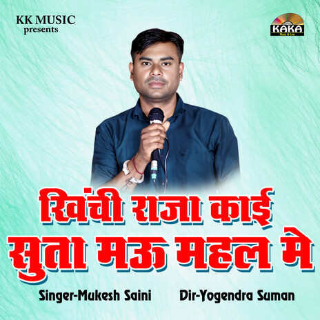 Khinchi Raja Kai Suta Mau Mahal M cover art