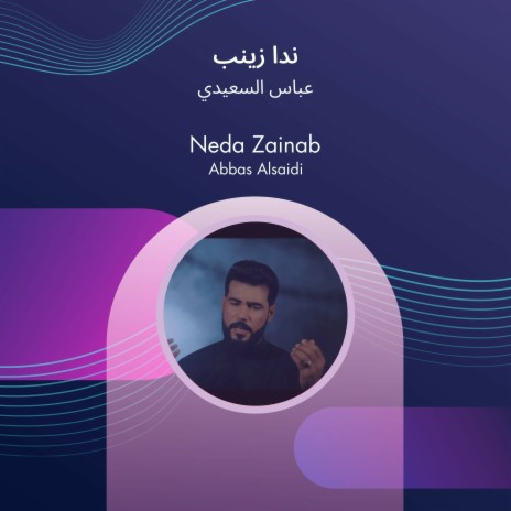 ندا زينب cover art