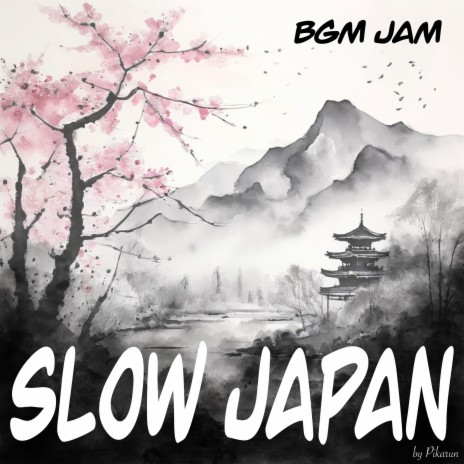 蛍の丘 cover art