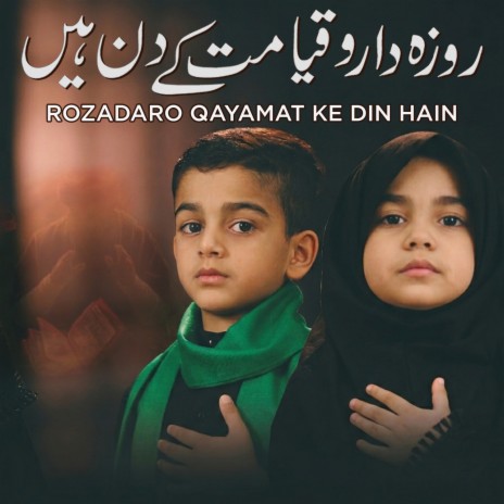 Rozadaro Qayamat Ke Din Hain cover art