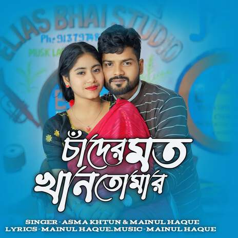 Chander Moto Mukh Khan Tomar ft. Mainul Haque cover art
