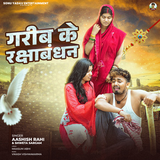 Garib Ke Rakshabandhan ft. Shweta Sargam cover art