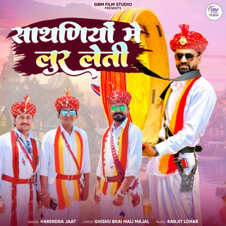 Saathniyo Me Lur Leti cover art