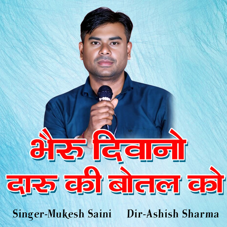 Bheru Deewano Daru Ki Botal Ko cover art
