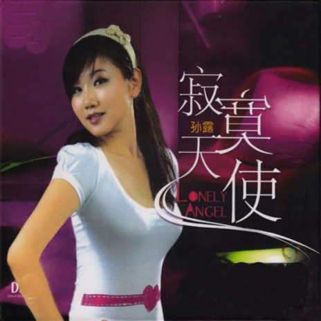 一滴露 cover art