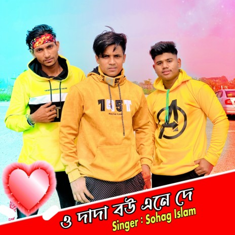 O Dada Bou Ene De