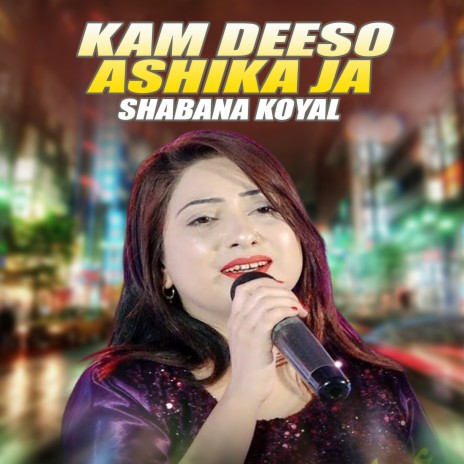 Kam Deeso Ashika Ja cover art