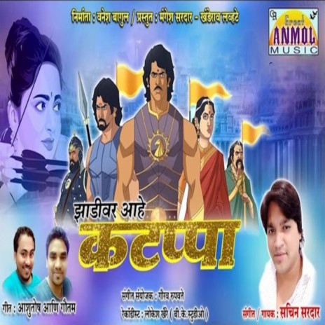 Zadivar Ahe Katappa cover art